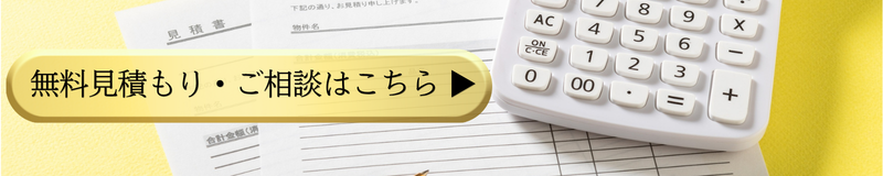ウォータースピンお問い合わせ無料フォーム画像