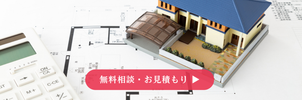 一般家庭用向けエアコン洗浄の見積もり(大阪)