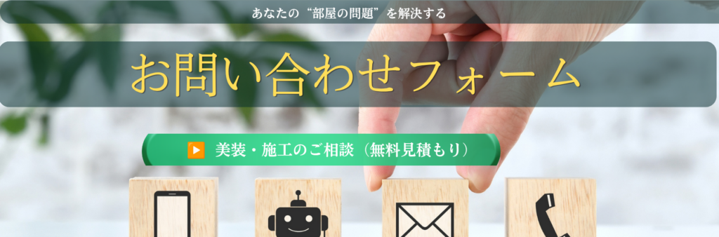 ウォータースピンお問い合わせページ画像