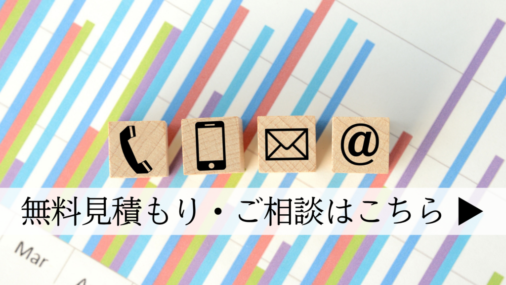 大阪壁紙クロスの貼り替え無料見積もり